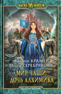 asmodei_ru_book_24901