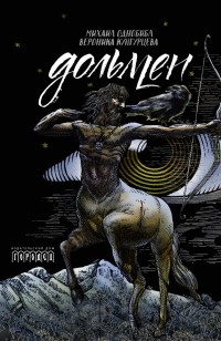 asmodei_ru_book_24904