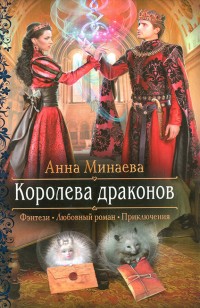 asmodei_ru_book_24916