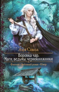 asmodei_ru_book_24944