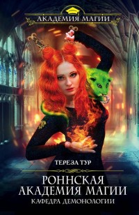 asmodei_ru_book_24948