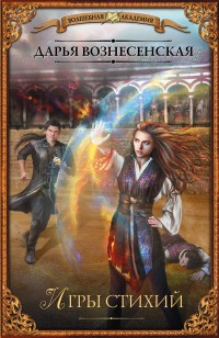 asmodei_ru_book_24957