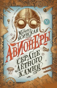 asmodei_ru_book_24958