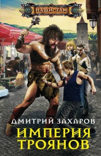 asmodei_ru_book_24961