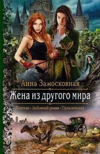 asmodei_ru_book_24962