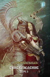 asmodei_ru_book_24968