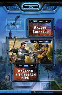 asmodei_ru_book_24970