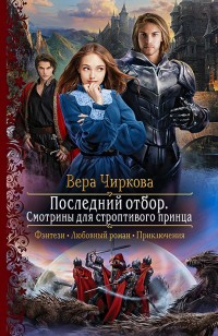 asmodei_ru_book_24980