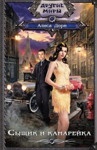 asmodei_ru_book_24981