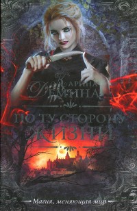 asmodei_ru_book_24982