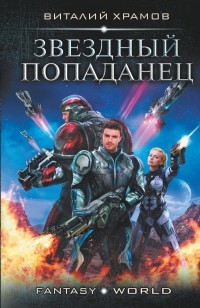 asmodei_ru_book_24997