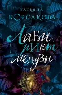 asmodei_ru_book_25005