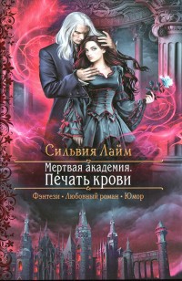 asmodei_ru_book_25016