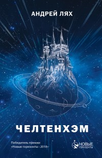 asmodei_ru_book_25023