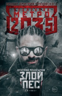asmodei_ru_book_25025