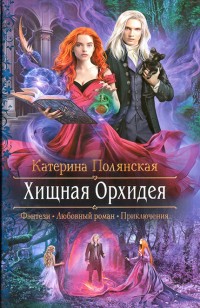 asmodei_ru_book_25038