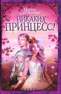 asmodei_ru_book_25039