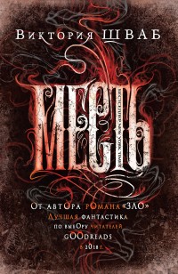 asmodei_ru_book_25045