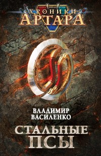 asmodei_ru_book_25056