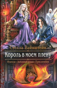 asmodei_ru_book_25059