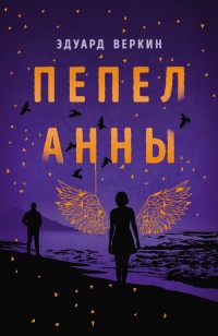 asmodei_ru_book_25061