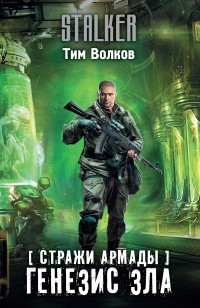 asmodei_ru_book_25062