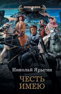 asmodei_ru_book_25066
