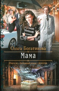 asmodei_ru_book_25092