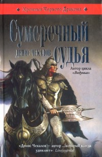 asmodei_ru_book_25098