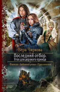 asmodei_ru_book_25101