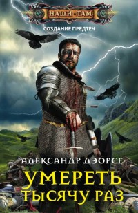 asmodei_ru_book_25104