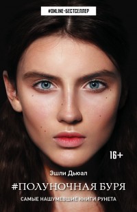 asmodei_ru_book_25106