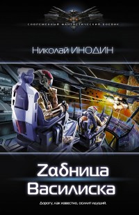 asmodei_ru_book_25109