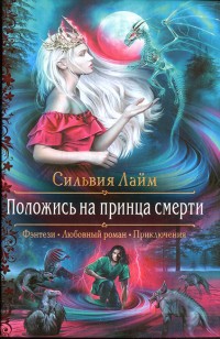 asmodei_ru_book_25122