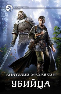 asmodei_ru_book_25136