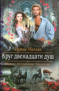 asmodei_ru_book_25137