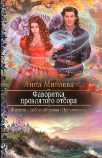 asmodei_ru_book_25139