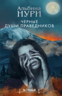 asmodei_ru_book_25141