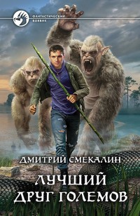 asmodei_ru_book_25162