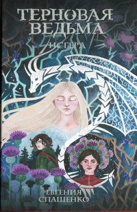 asmodei_ru_book_25163