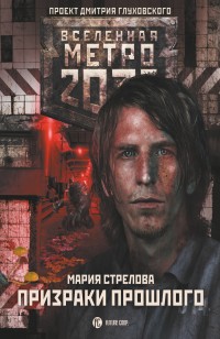 asmodei_ru_book_25164