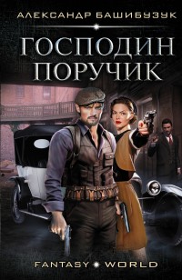 asmodei_ru_book_25174