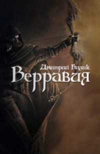 asmodei_ru_book_25177