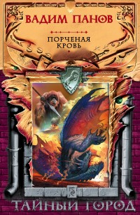 asmodei_ru_book_25185