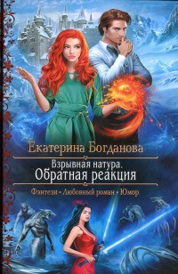 asmodei_ru_book_25186