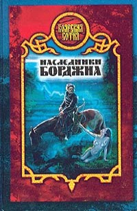 asmodei_ru_book_25192