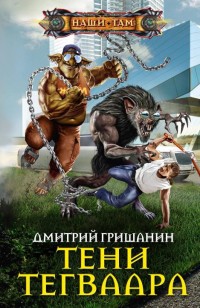 asmodei_ru_book_25206