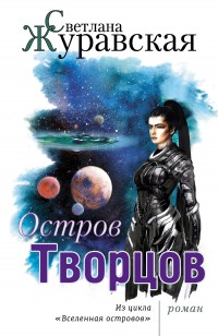 asmodei_ru_book_25212
