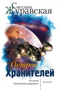 asmodei_ru_book_25218