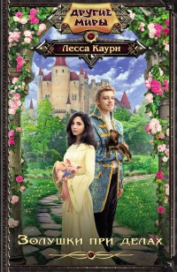 asmodei_ru_book_25220